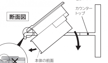 Hướng dẫn lắp đặt bếp từ nhật
