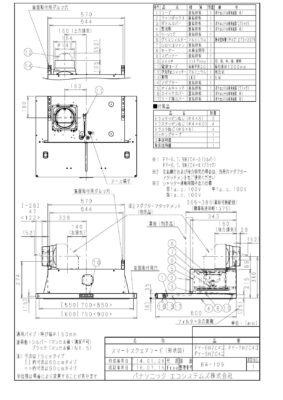 Bản vẽ kích thước lắp đặt hút mùi bếp Panasonic