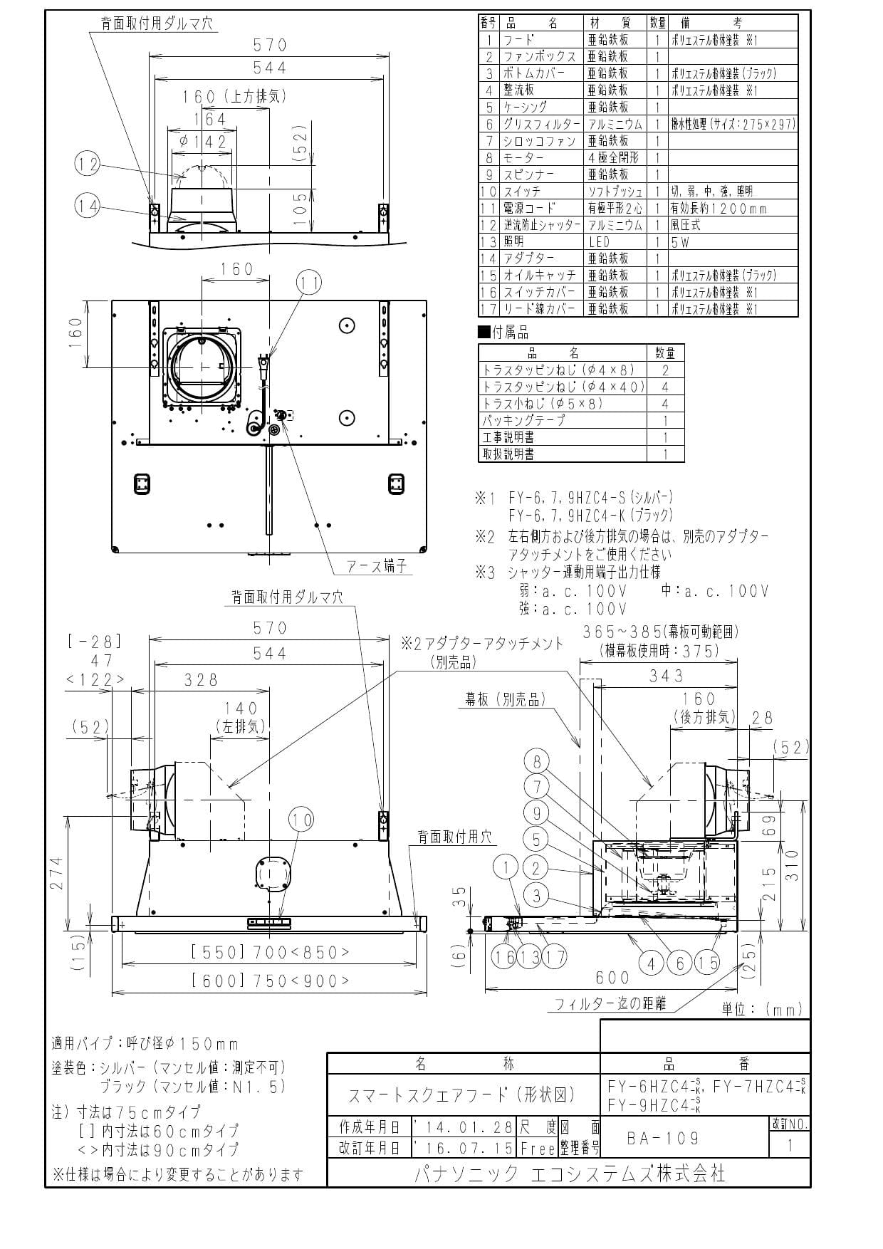 Bản vẽ kích thước lắp đặt hút mùi bếp Panasonic