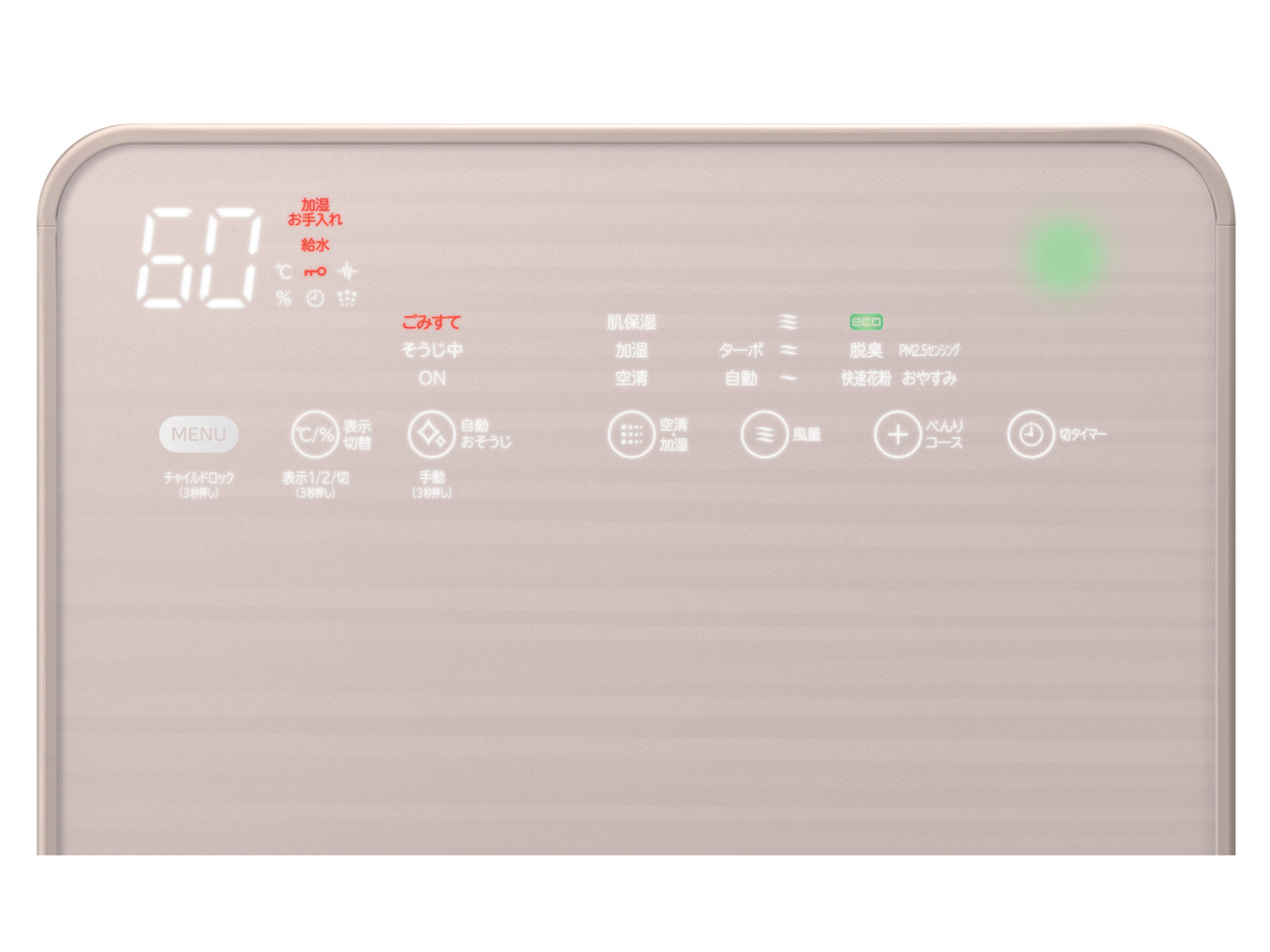 Màn hính hiển thị của máy lọc không khí EP-NVG110