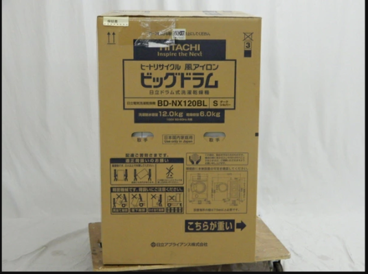 Máy giặt Hitachi BD-NX120BL mới nguyên hộp