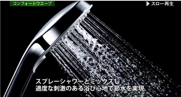 Công nghệ Aerial Shower tiết kiệm nước