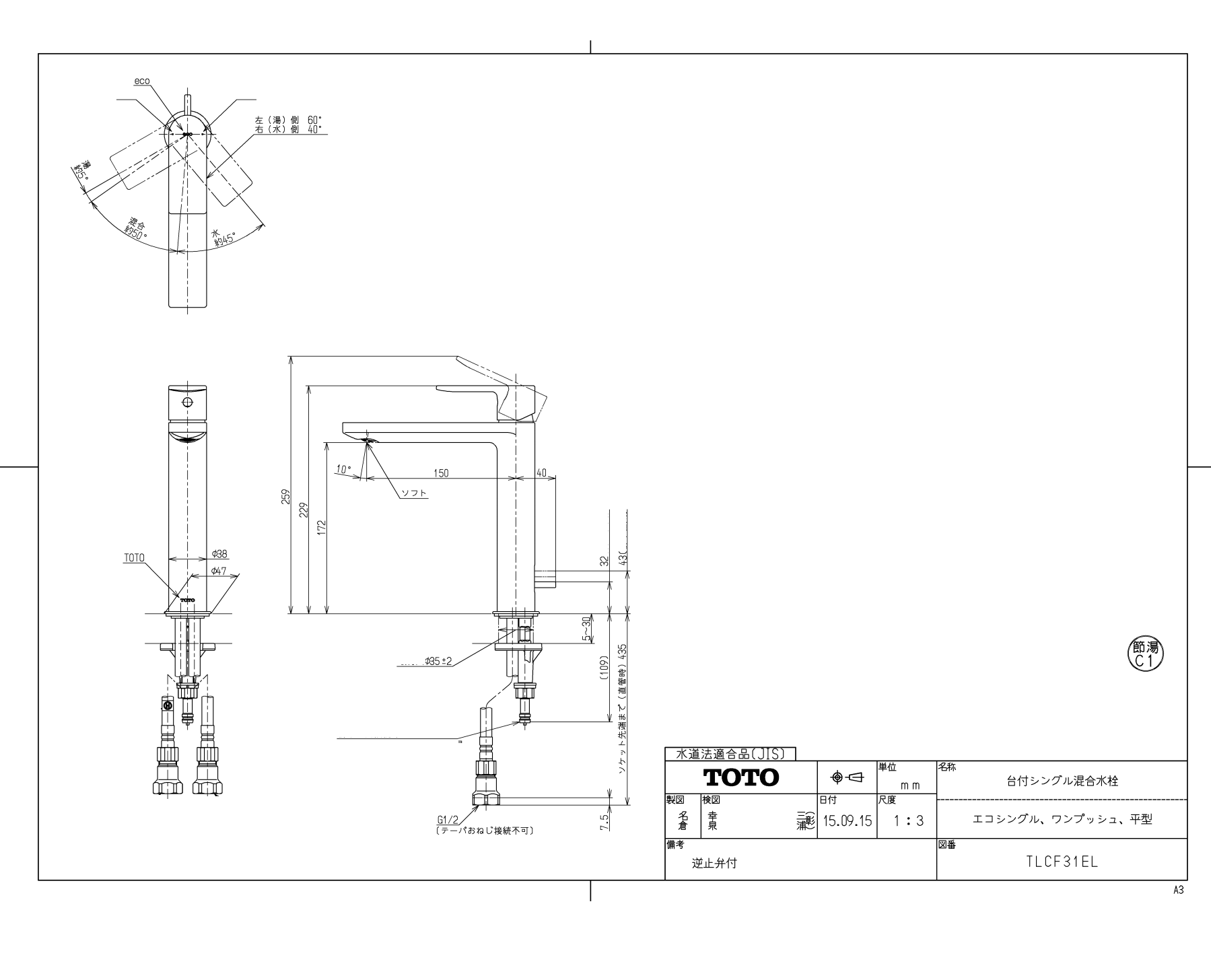 Bản vẽ kích thước vòi rửa mặt TLCF31EL