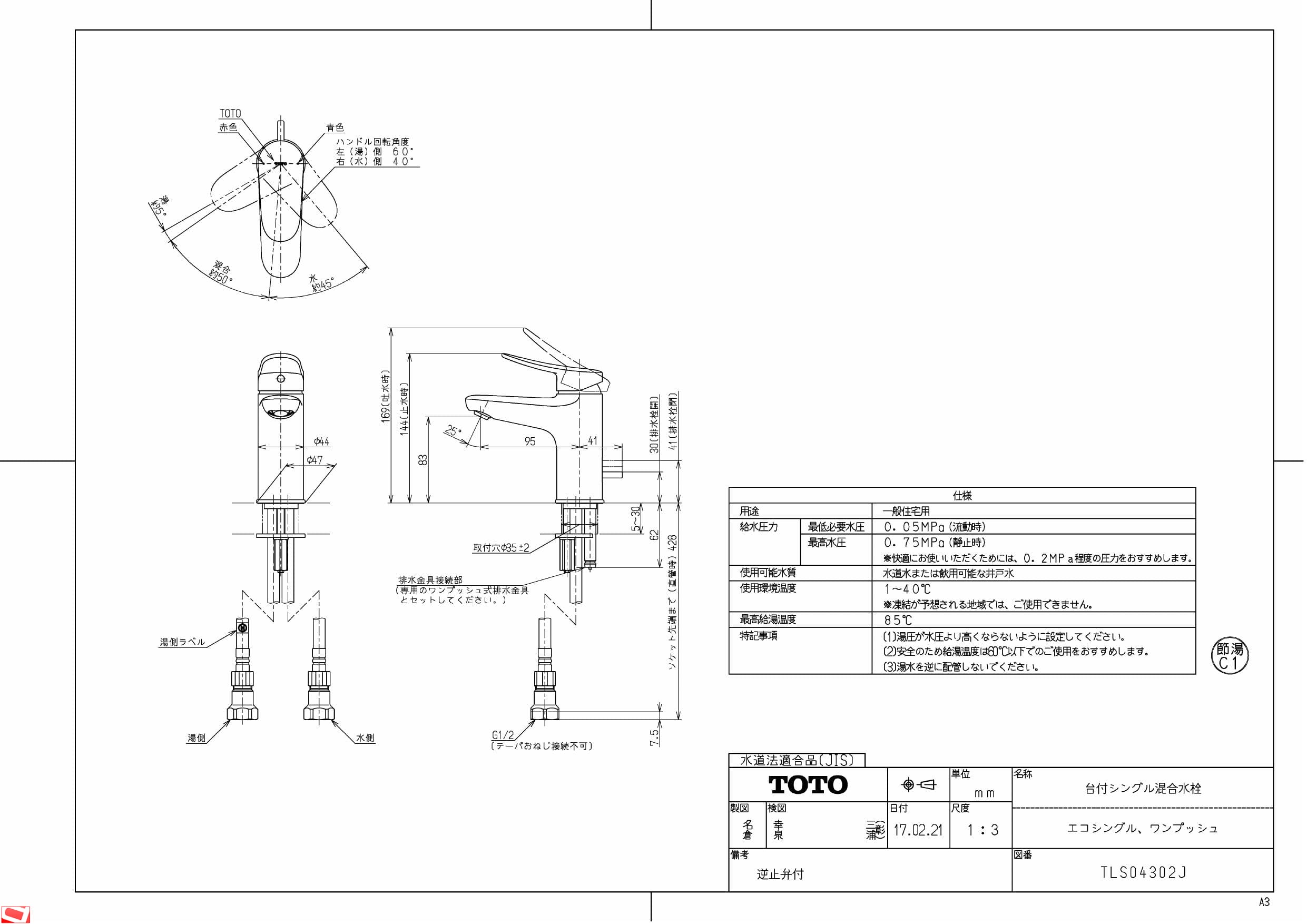 Bản vẽ vòi rửa mặt TOTO TLS04302J 