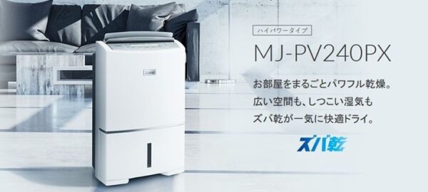 Máy hút ẩm Mitsubishi MJ-PV240PX | Hàng Nhật chuẩn 365