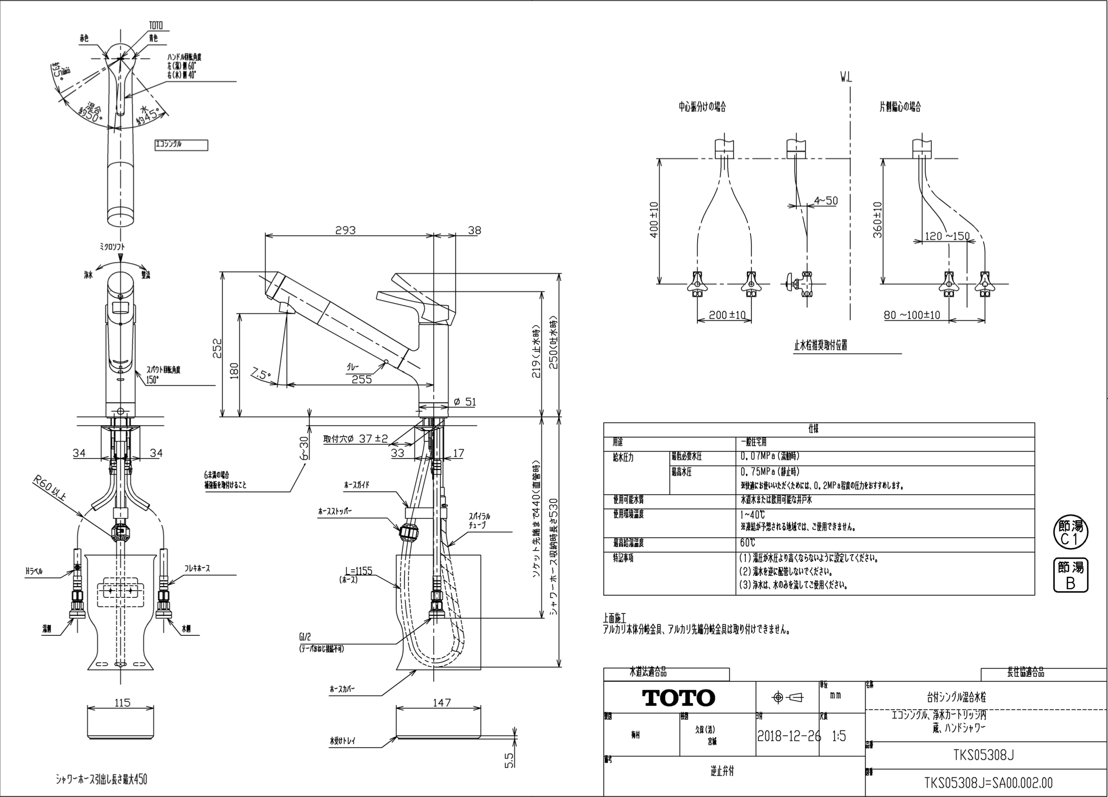 Bản vẽ vòi nước TOTO TKS05308J