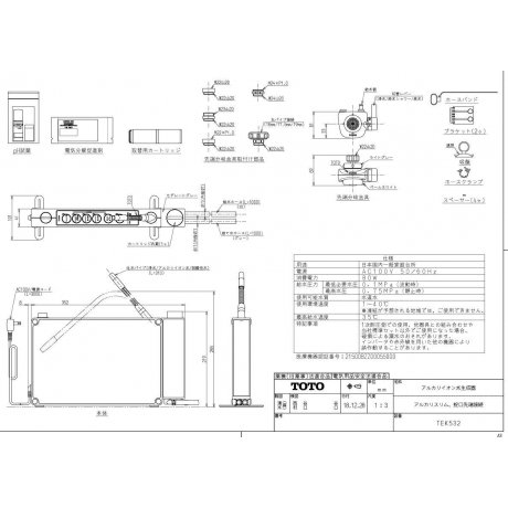 Bản vẽ máy lọc nước TOTO TEK532