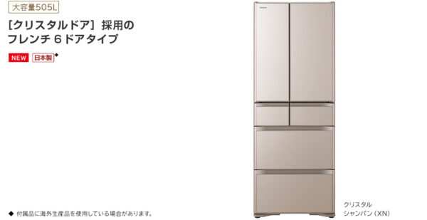 Tủ lạnh Hitachi R-X51N-XN (vàng cát)