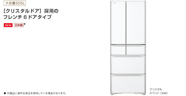 Tủ lạnh Hitachi R-X51N-XW (trắng)