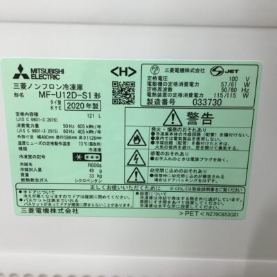 Thông số tủ cấp đông Mitsubishi MF-U12D
