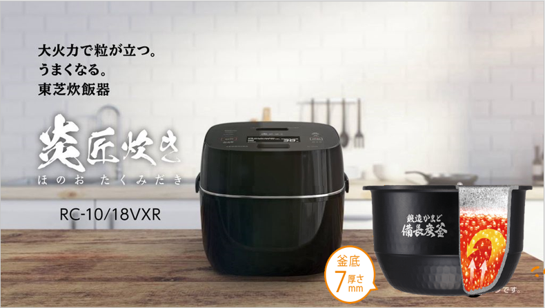 Tổng quan nồi cơm Toshiba RC-18VXR