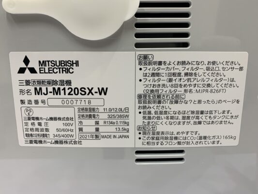 Hình ảnh thực tế thông số kĩ thuật máy hút ẩm Mitsubishi MJ-M120SX