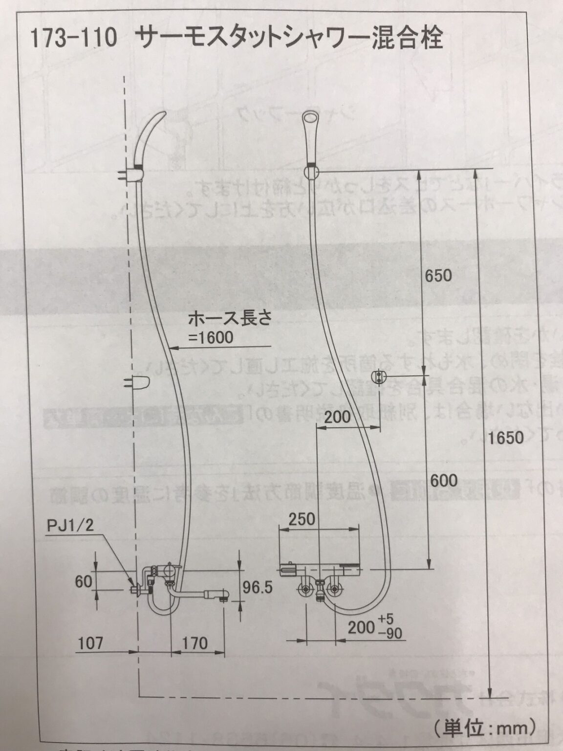 Bản vẽ kĩ thuật sen tắm KAKUDAI SE173-070