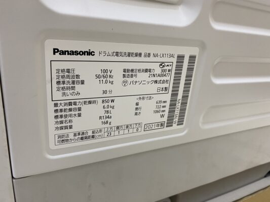 Hình ảnh thực tế thông số máy giặt Panasonic NA-LX113AL