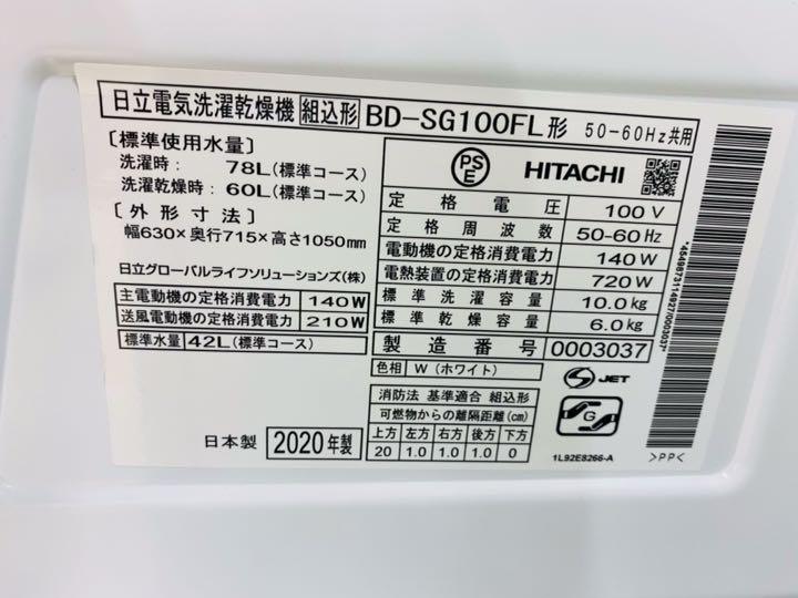 Thông số máy giặt Hitachi BD-SG100FL