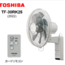 Quạt treo tường Toshiba TF-30RK25