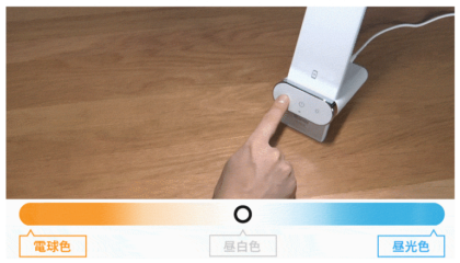 3 màu ánh sáng đèn LED để bàn IRIS OHYAMA LDL-QLDL-B Ánh sáng đèn LED để bàn IRIS OHYAMA LDL-QLDL-B