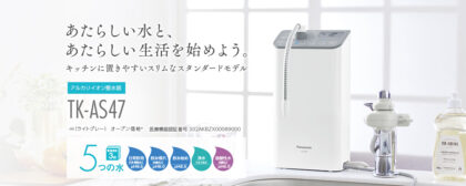 Tổng quan máy lọc nước TK-AS47