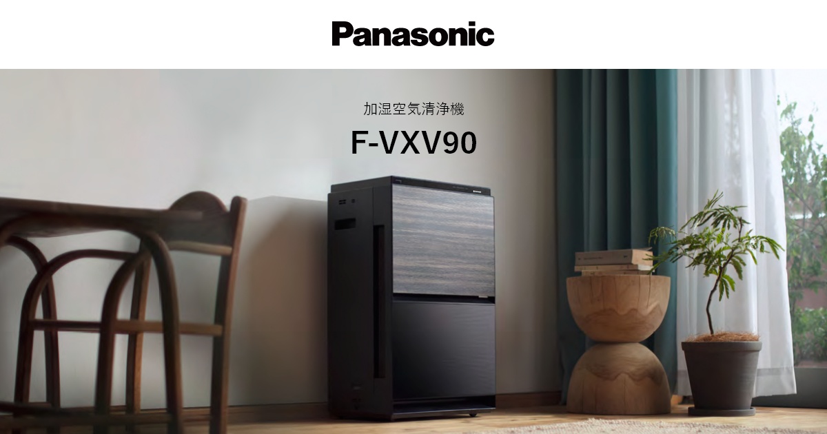 Panasonic パナソニック F-VXV90-W ホワイト 加湿空気清浄機 ナノイーX