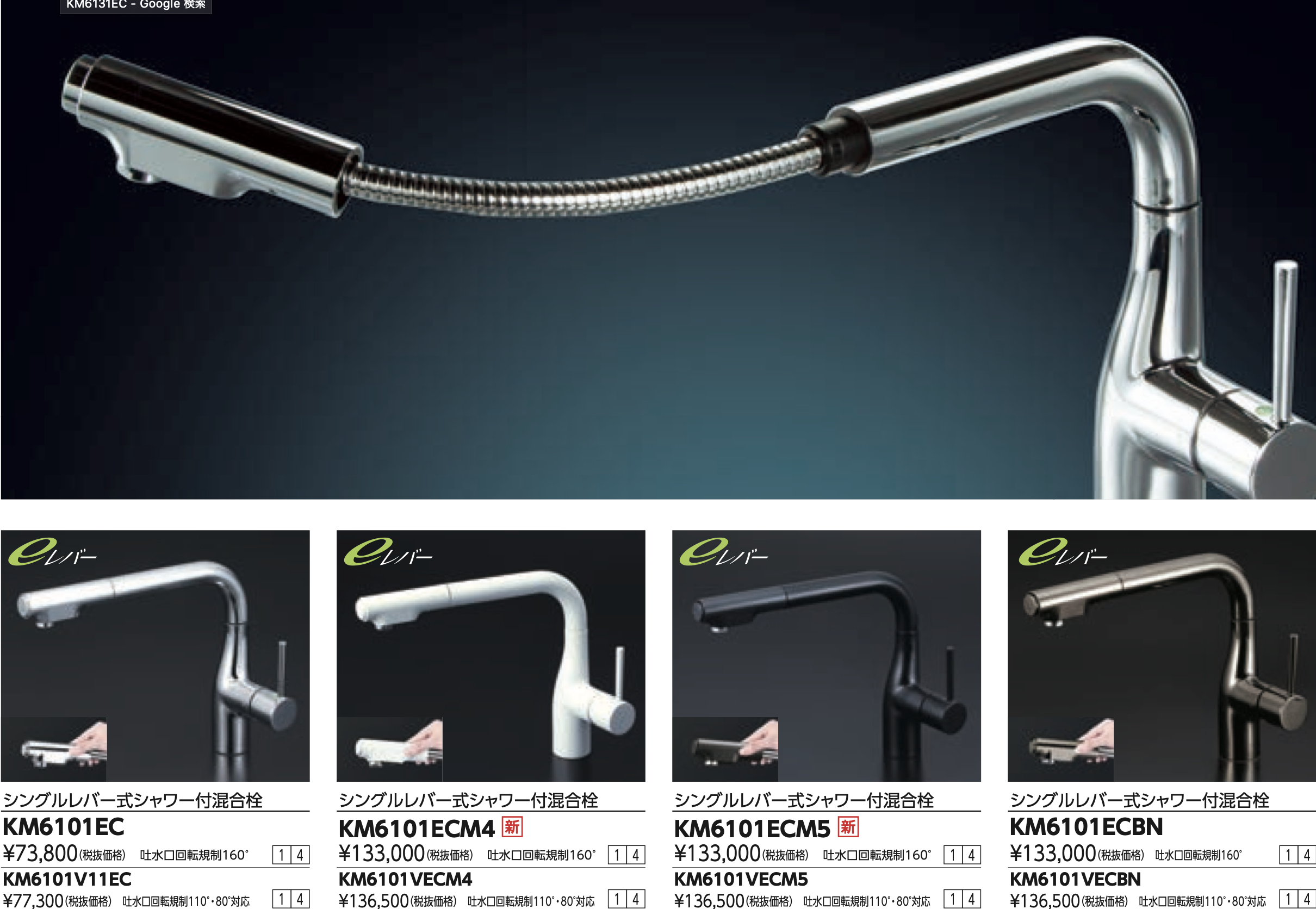 Vòi rửa bát KVK KM6101EC-h07