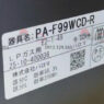 Bếp gas Paloma PA-F99WCD hình 02